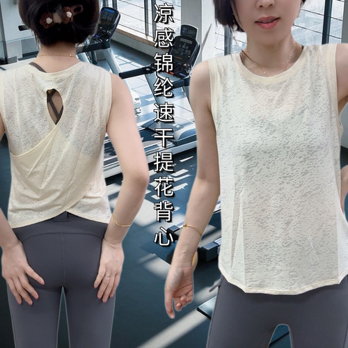 凉感锦纶提花速干背心