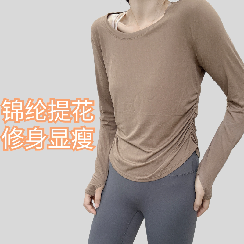 修身锦纶提花运动长袖大圆领显瘦运动上衣专业瑜伽服普拉提健身T