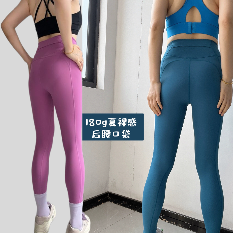 手机口袋高腰提臀瑜伽裤跑步运动速干紧身外穿健身裤180g裸感锦纶