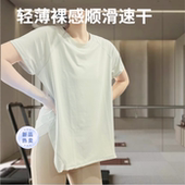 大码 运动T恤瑜伽健身服宽松裸感 负温黑科技冰丝长款 罩衫 速干短袖