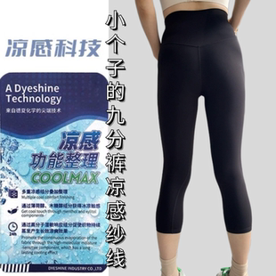 黑科技四季款无尺码七分裤小个子紧身速干裸感瑜伽裤超高腰健身裤