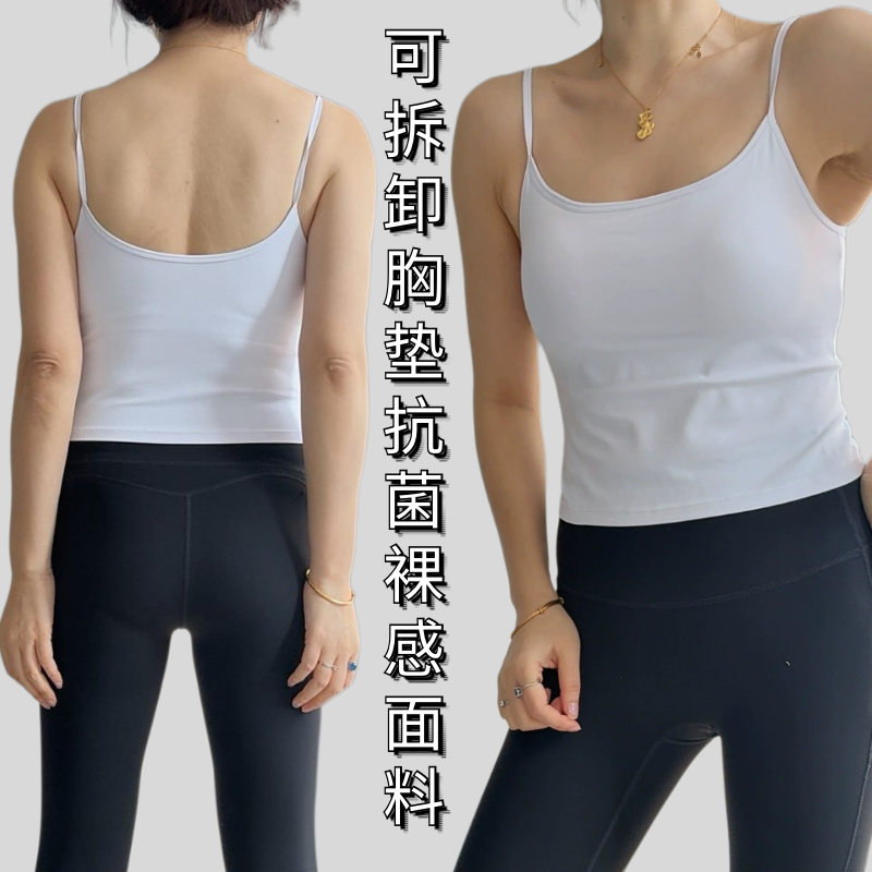 可拆胸垫吊带背心裸感抗菌运动内衣深U美背细肩带内搭外穿显瘦长,运动/瑜伽/健身/球迷用品,瑜伽背心,淘宝优惠券,粉丝福利购,淘宝优惠卷