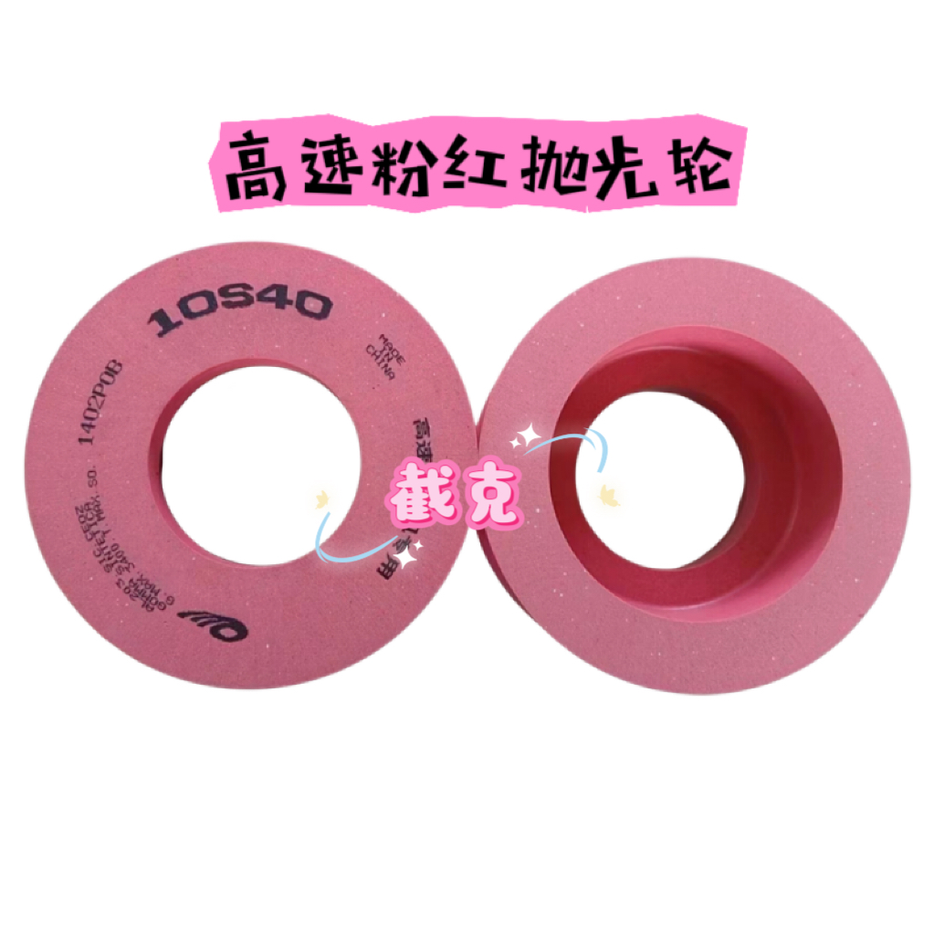 玻璃抛光轮 玻璃磨边机抛光轮 高速双边机抛光轮 锋利耐用 亮度好