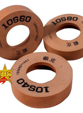 截克玻璃抛光轮 直边机双边机抛光轮10S40 10S60 10S80耐磨亮度高