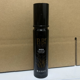 清爽控油保湿 新品 润肤乳液130ml 丽纯芦荟男士 补水紧致滋润 上架