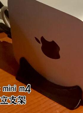 适用于mac mini m4竖立支架底座垂直支架改善散热节省空间mac配件