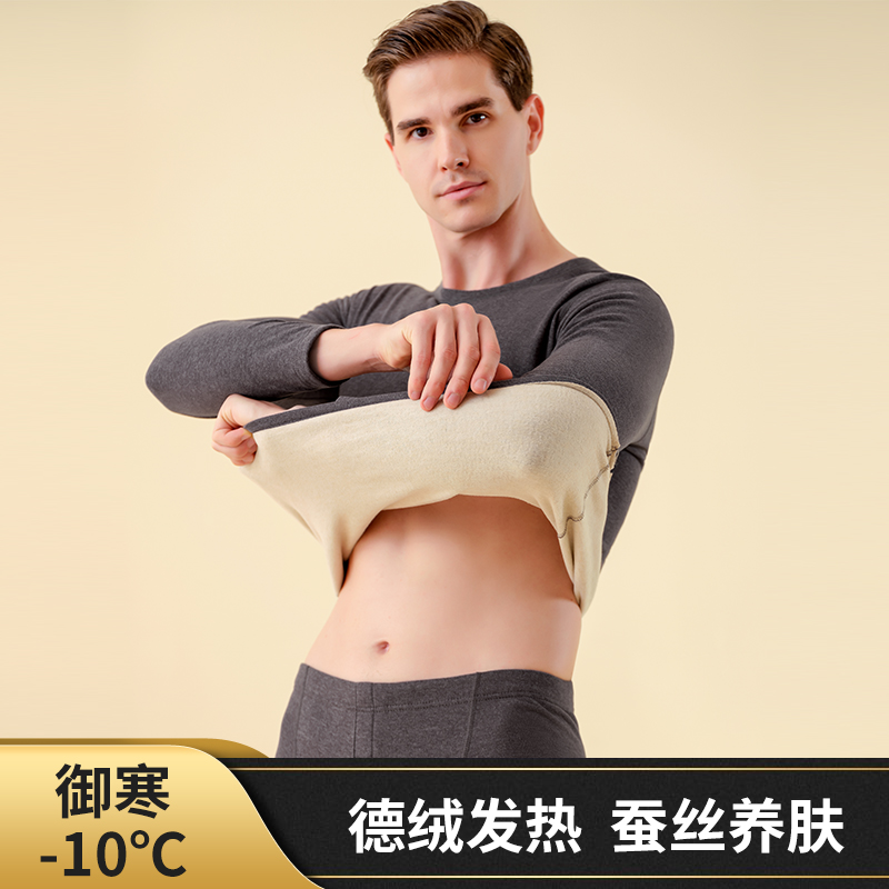 2件装德绒保暖内衣男款羊毛套装