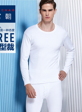 男士保暖内衣套装纯棉薄款秋衣秋裤男线衣衬裤打底全棉毛衫睡衣冬