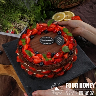 四蜜家巧克力浆果裸胚生日蛋糕成都同城新鲜动物奶油草莓芝士低糖
