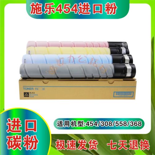 柯美tn512原装品质碳粉 C454e C554e C308 C368 458 558 658 粉盒