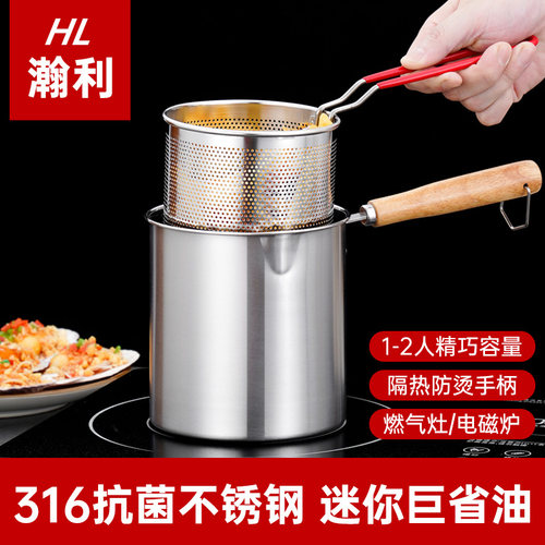 316不锈钢食品级省油迷你炸锅