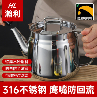 316不锈钢滤油壶家用带滤网
