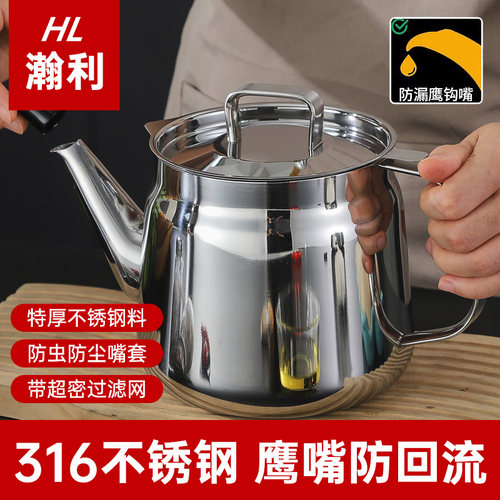 316不锈钢滤油壶家用带滤网
