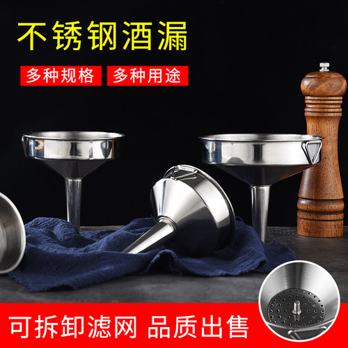 加厚加厚不锈钢挂式过滤网酒漏