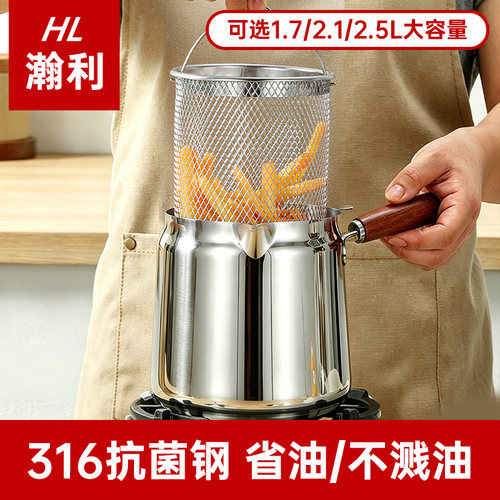 316不锈钢家用省油加深油炸锅