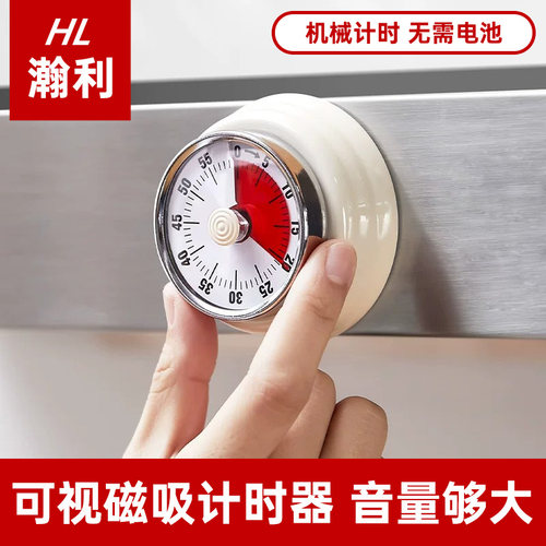 机械厨房计时器定时提醒器做饭可视化时间管理闹钟倒计时磁吸声音