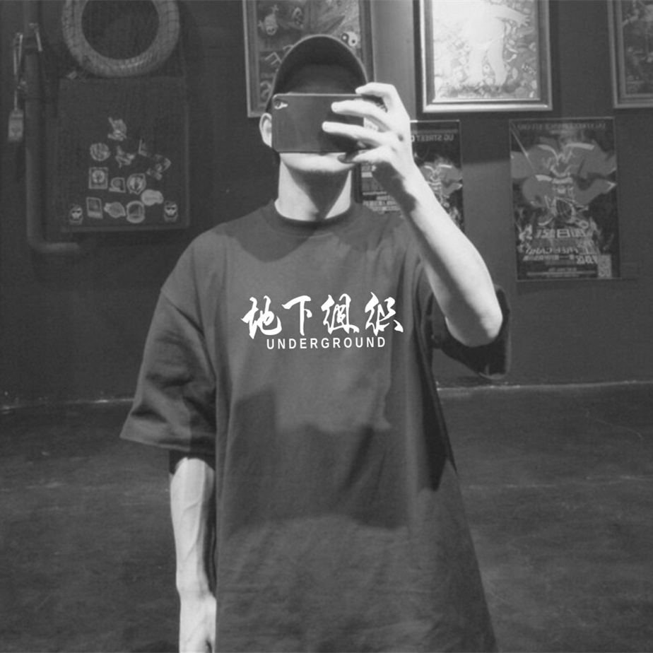 嘻哈重磅宽松大码练舞小领口T恤