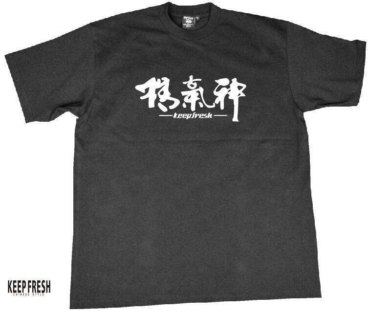 bboy精气神大码宽松小领口T恤