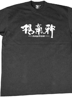 BKDMG嘻哈中国风汉字bboy精气神大码宽松全棉小领口短袖T恤