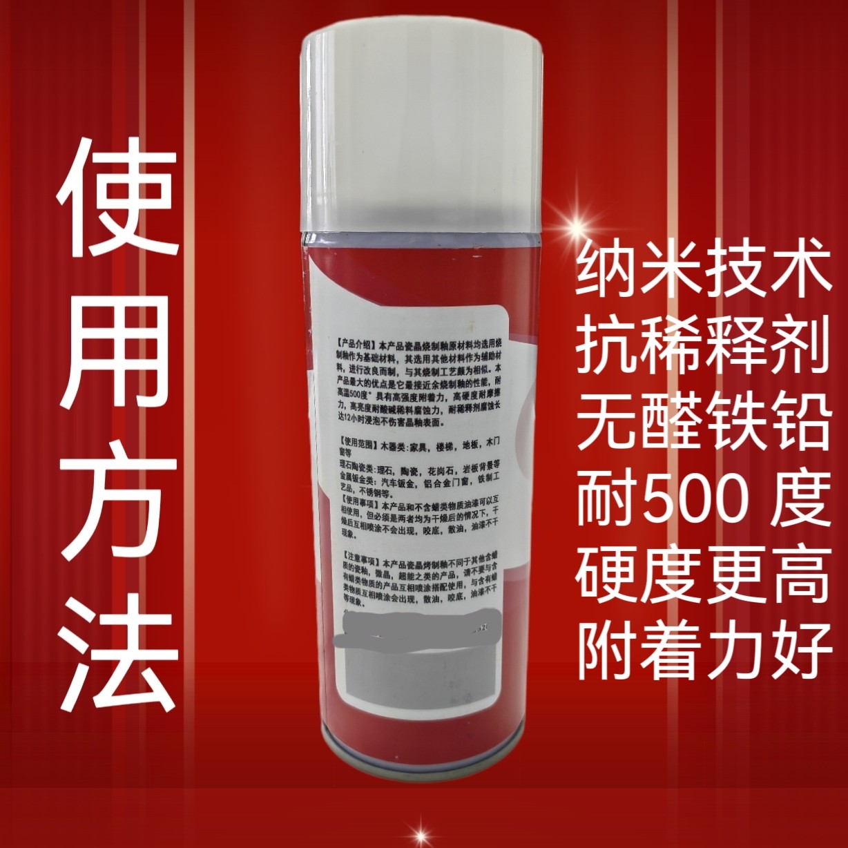 厂天森雅纳米哑光瓷砖釉陶瓷釉岩板釉大理石釉家具修复材料自喷促