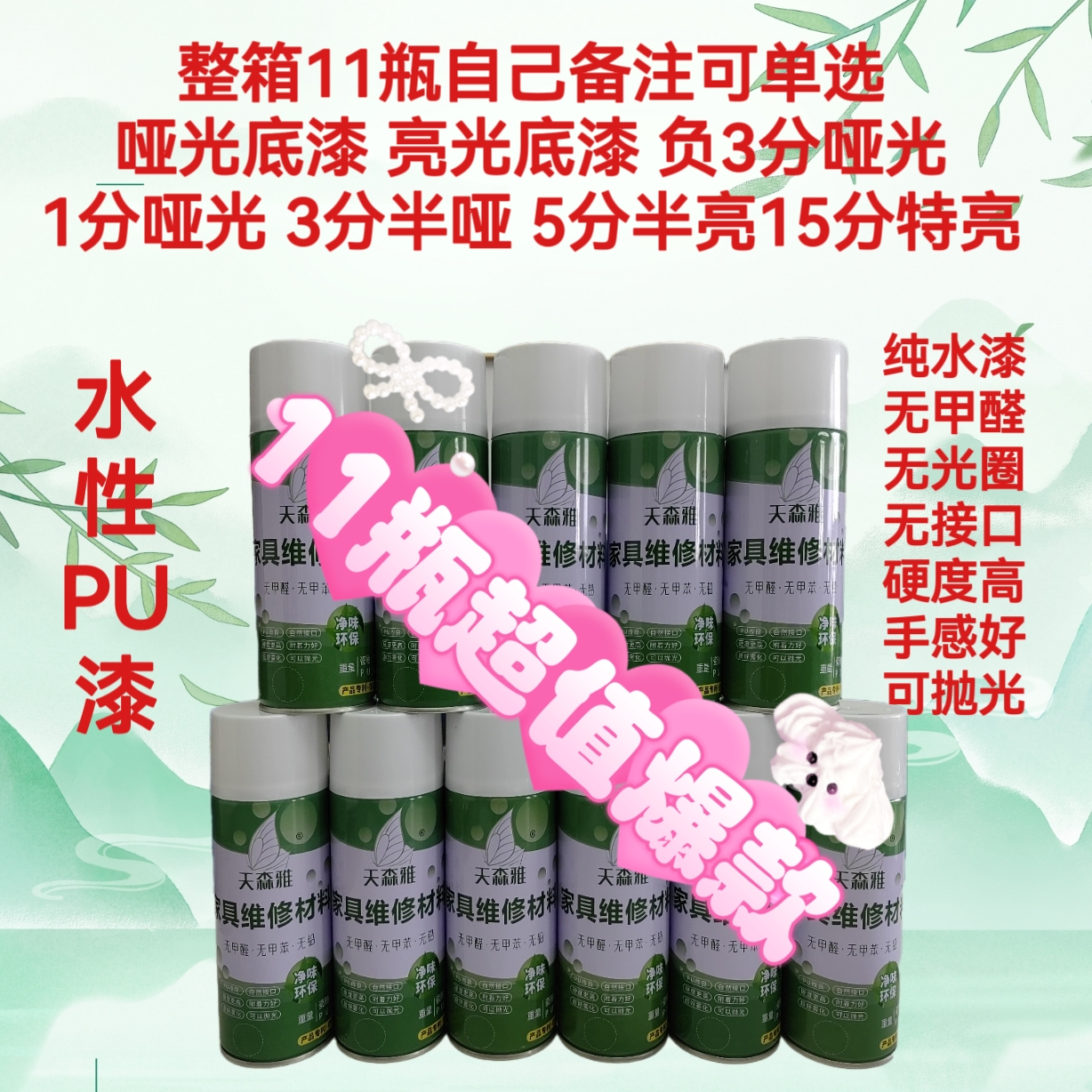 水性自喷漆整箱11瓶自己备注整箱更优惠水性漆水漆纯水性漆