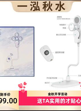 一泓秋水反转拍蝴蝶镜翻转拍反转拍半自动电动镜正负±200度