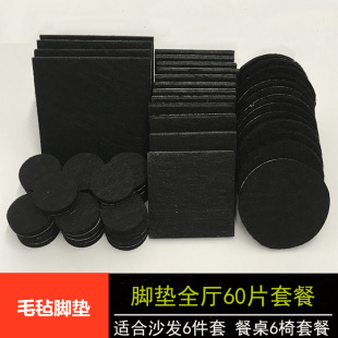 红木家具毛毡自粘椅子桌子凳子沙发脚垫凳脚套桌腿垫保护套桌脚套