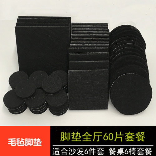 红木家具毛毡自粘桌子沙发脚垫