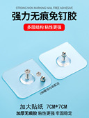 创意强力免钉孔无痕钉粘贴式 螺丝钉瓷砖粘贴钉浴室胶防水粘免钉贴