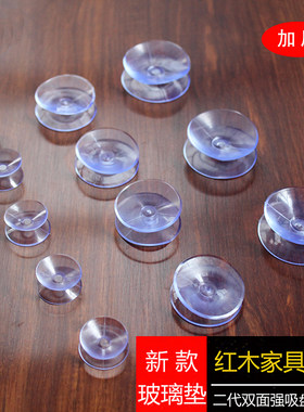 玻璃双面吸盘红木餐台包邮脚垫