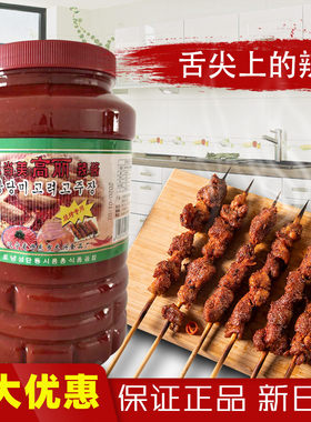 2桶包邮丹东特产相当烧烤辣酱