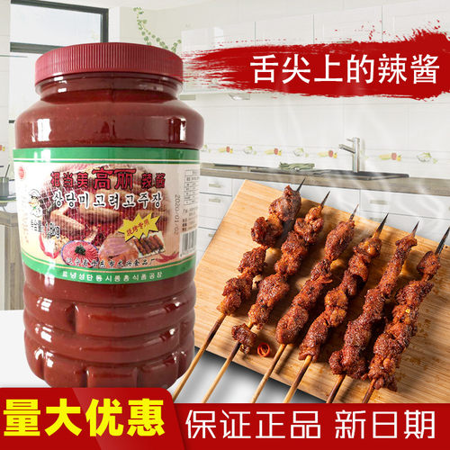 2桶包邮丹东特产相当烧烤辣酱