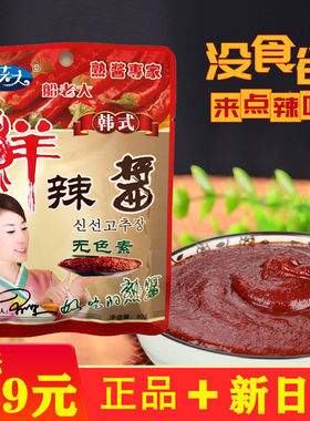 船老大鲜辣酱80g*10袋丹东特产