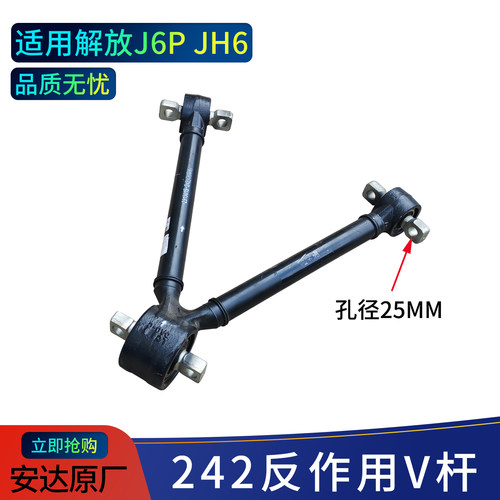242反作用V杆拉力杆抗震支架