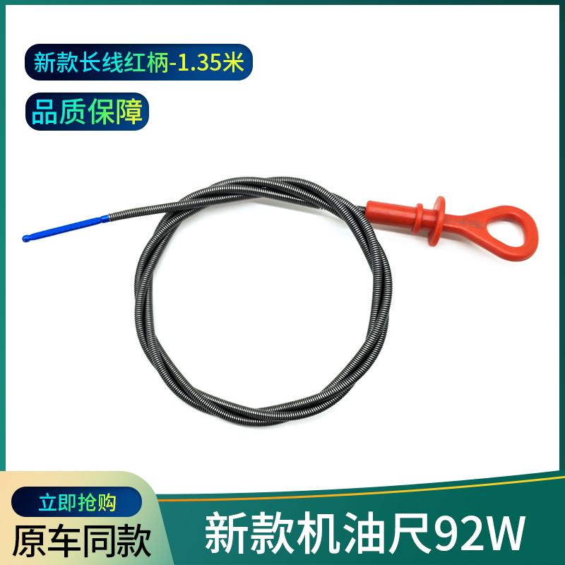 机油尺92W原厂货车配件锡柴