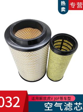 K2032适配一汽青岛解放J6F空气滤芯虎V唐骏T1T3空滤虎VH磷V轻卡