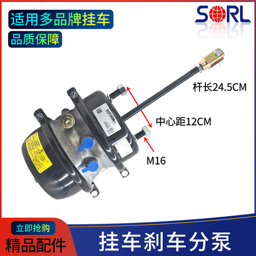 瑞立挂车刹车分泵弹簧制动室