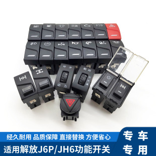 JH6J6P功能开关J6P翘板开关JH6电源雾灯警报取力开关滴水淋水开关