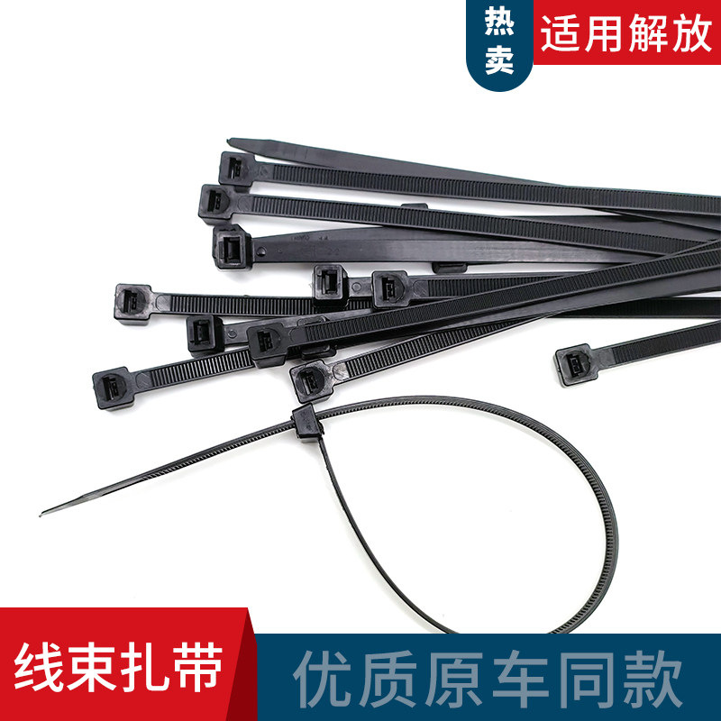 原厂货车线束扎带解放绑带绳图片