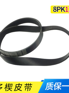 货车皮带8PK1375适配解放JH6发动机皮带新J6P多楔皮带M10-01085
