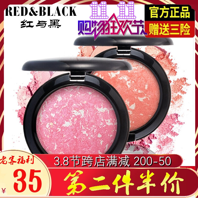 红与黑彩妆专柜正品炫色烤粉腮红盘影楼化妆师专业修容胭脂粉包邮