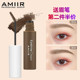 AMIIR艾米尔染眉膏防水持久眉粉眉笔不晕染自然一字眉