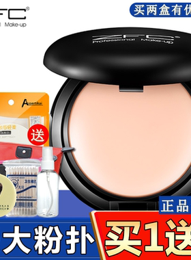 zfc粉底遮瑕膏影楼化妆师专用