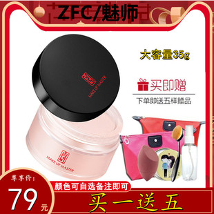 zfc定妆粉散粉蜜粉珠光粉饼控油防水防汗不脱妆持久遮瑕提亮修容