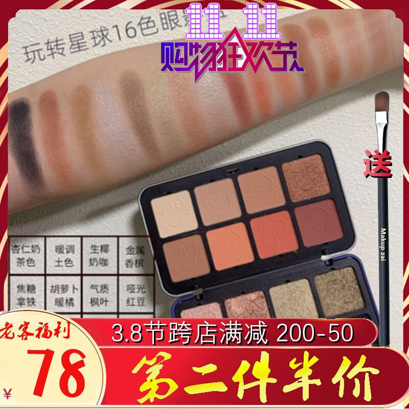 红与黑16色眼影盘ins持久大地色闪粉珠光哑光腮红鼻影高光修容盘