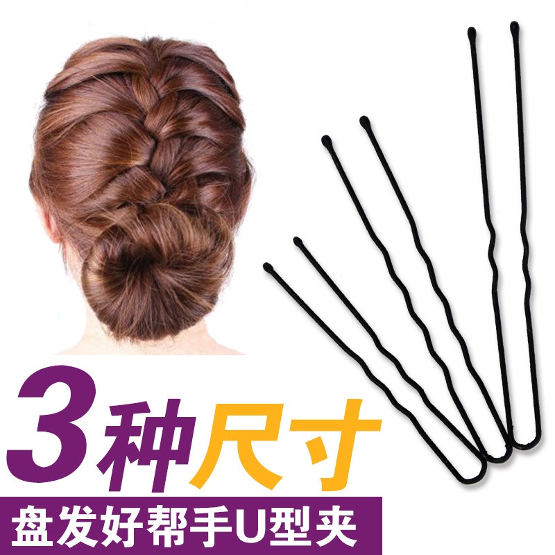 发叉刘海夹u型盘发夹盘发工具u形夹金属黑色小卡子u型夹盘发器批