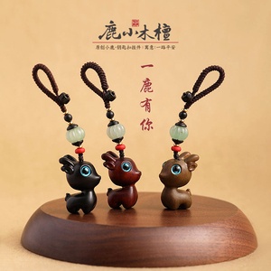可爱小鹿檀木汽车钥匙扣挂件手工木雕一路平安男女钥匙链圈吊坠饰