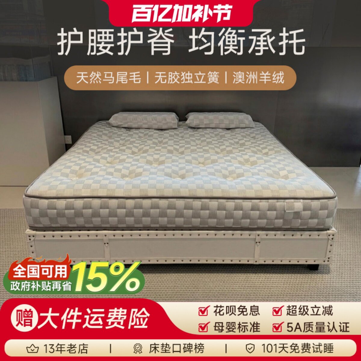 高端纯手工0胶水天然马尾毛羊毛席梦思护腰护脊软硬适中主卧床垫