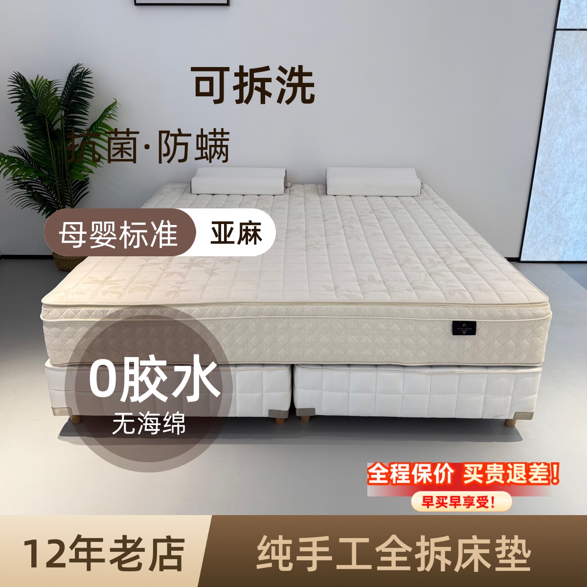 高端全拆式手工床垫0胶水全拆洗软硬可调节家用金刚护脊独立袋簧