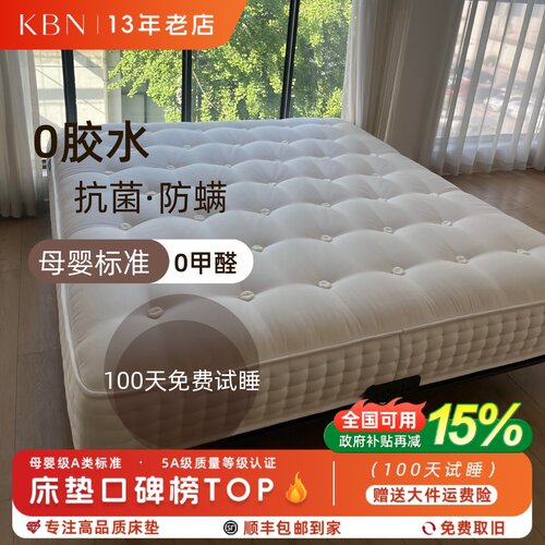 无胶水无甲醛软硬适中护脊床垫